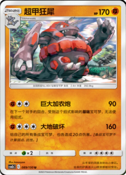 Rhyperior Card Front