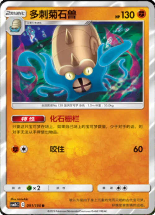Omastar Card Front