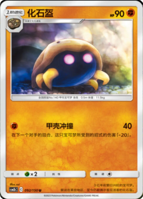 Kabuto Card Front