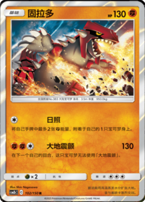 Groudon Card Front