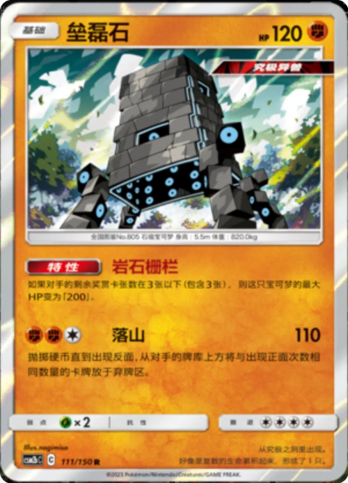 Stakataka Card Front