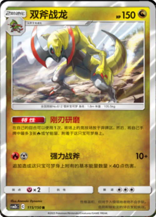 Haxorus Card Front