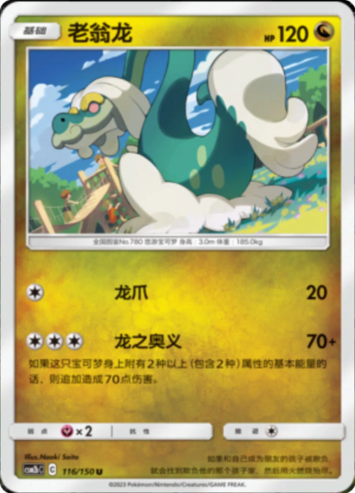 Drampa Card Front