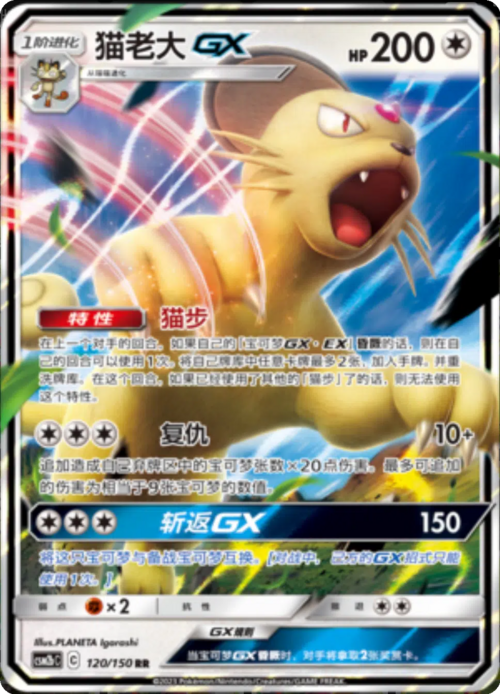 Persian GX Card Front