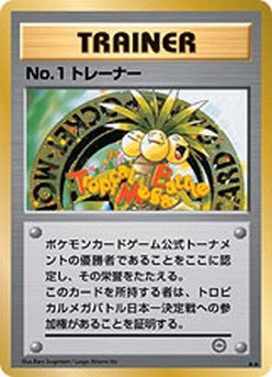 No. 1 Trainer Card Front