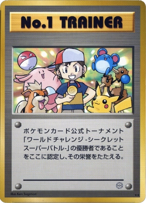 No. 1 Trainer Card Front