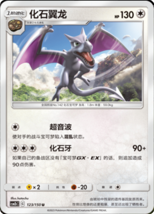 Aerodactyl Card Front