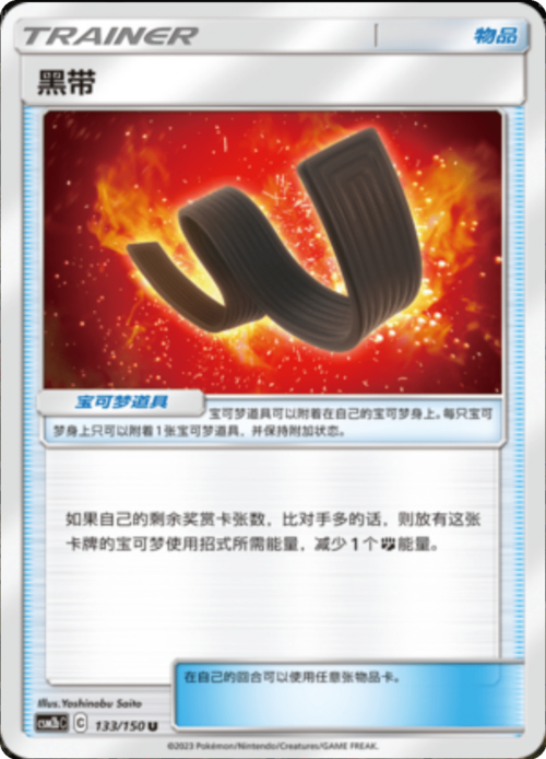 Cintura da Karate Card Front