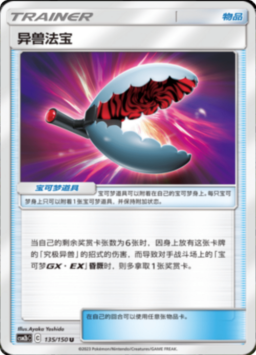 Ultraganasce Card Front