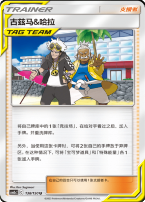 Guzman e Hala Card Front