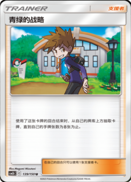 Blue's Tactics Card Front