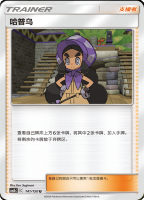Hapu Card Front