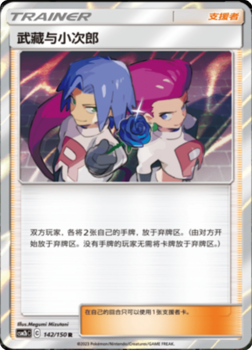 Jessie & James Card Front