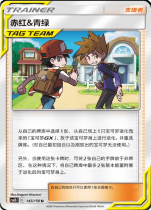 Red & Blue Card Front