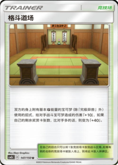 Martial Arts Dojo Card Front