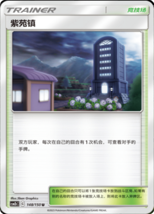 Lavender Town Card Front
