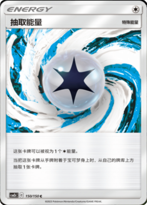 Draw Energy Card Front
