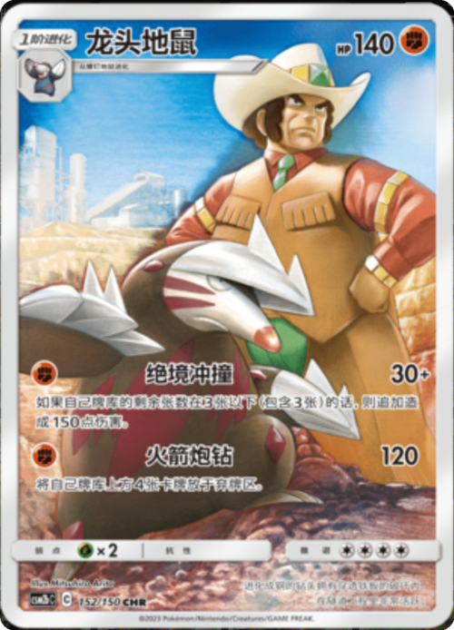 Excadrill Card Front