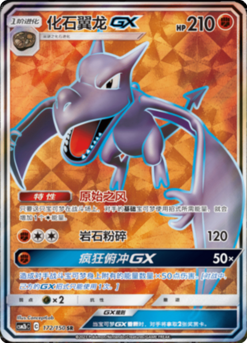 Aerodactyl GX Card Front
