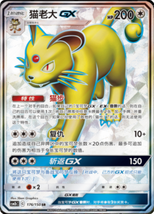 Persian GX Card Front