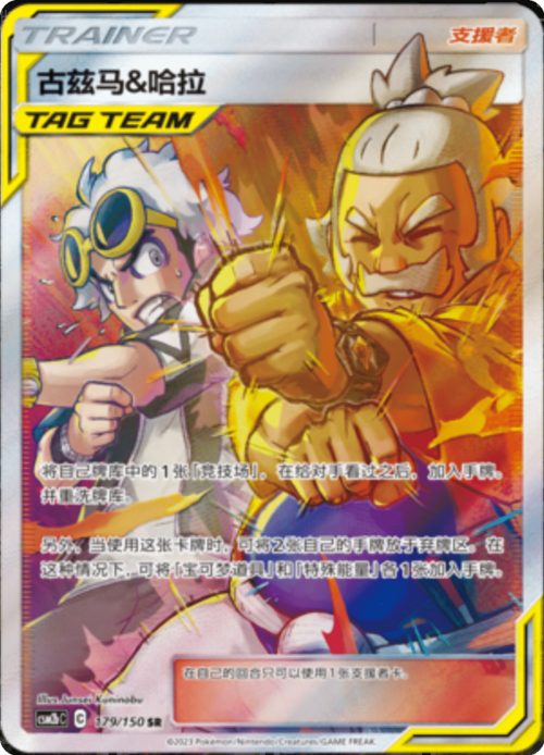 Guzman e Hala Card Front