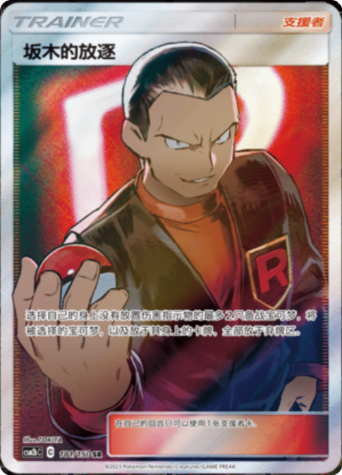 Esilio di Giovanni Card Front