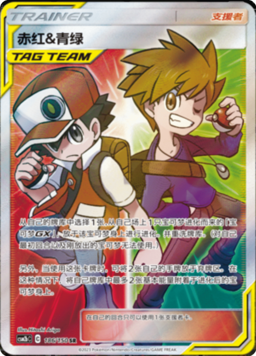 Rosso e Blu Card Front