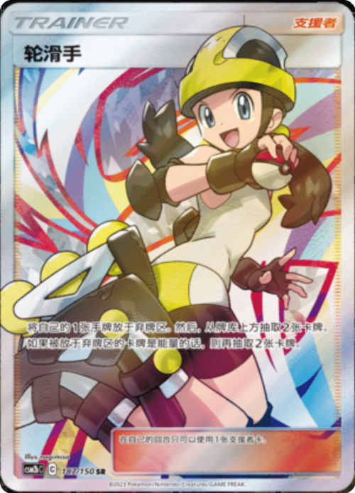 Roller Skater Card Front