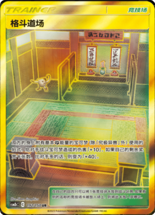 Martial Arts Dojo Card Front