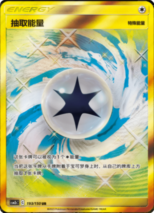 Draw Energy Card Front