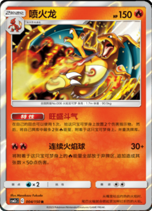 Charizard Card Front
