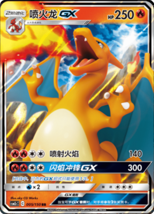 Charizard GX Card Front
