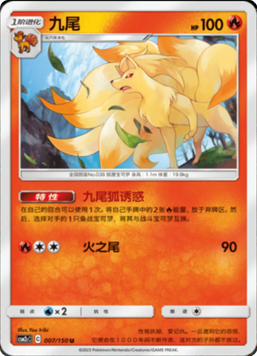 Ninetales Card Front
