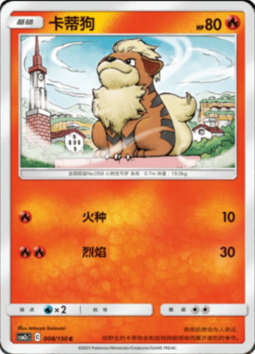 Growlithe Card Front