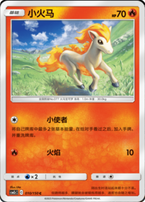 Ponyta Card Front