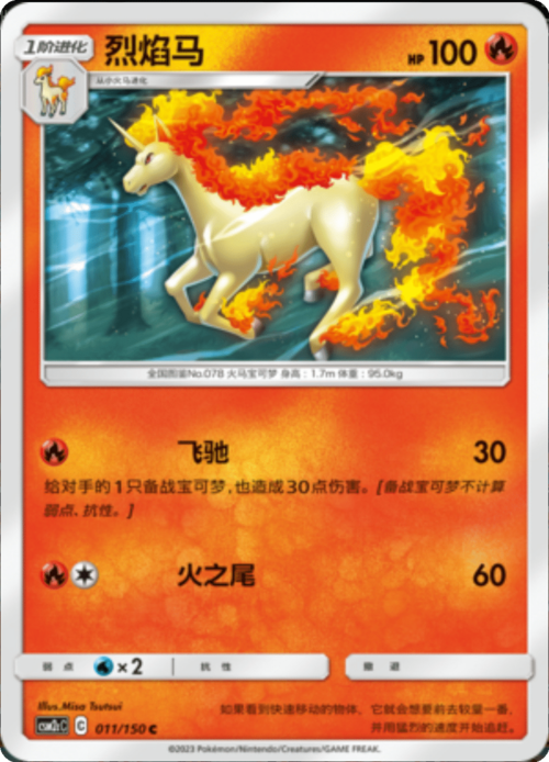 Rapidash Card Front