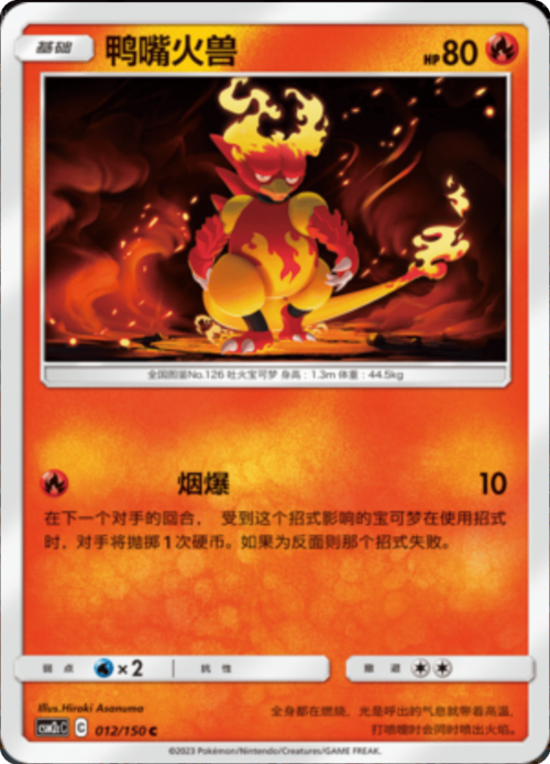Magmar Card Front
