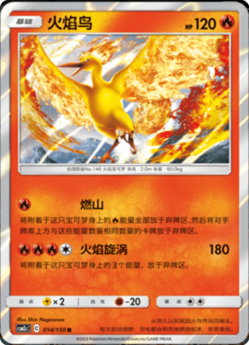 Moltres Card Front