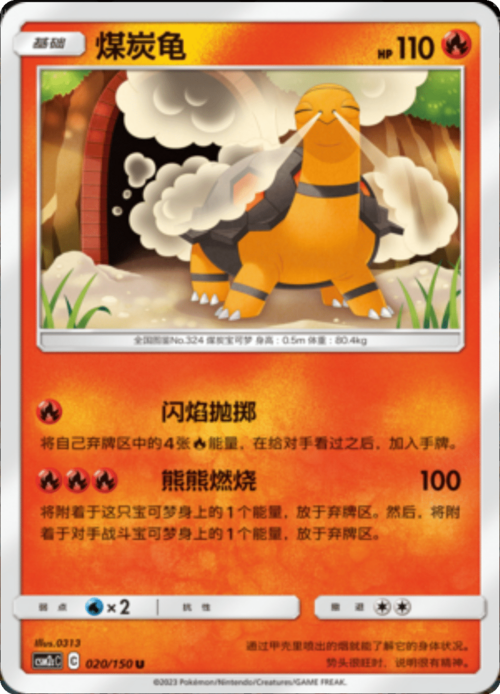 Torkoal Card Front