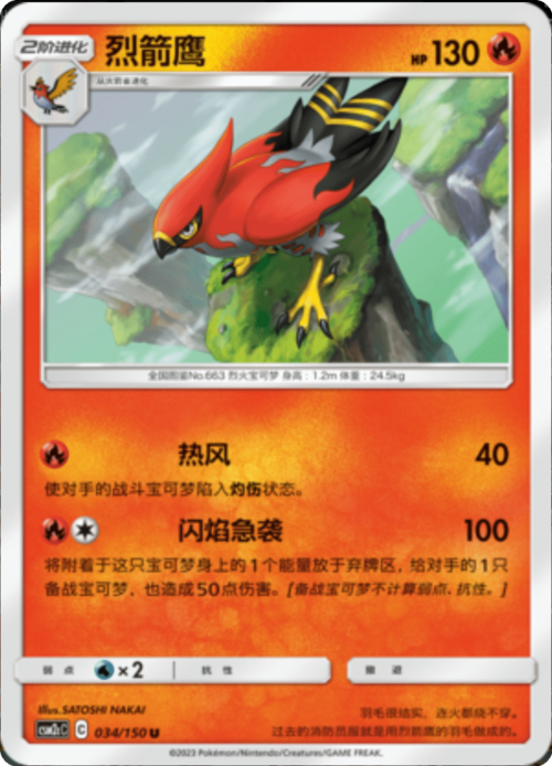 Talonflame Card Front