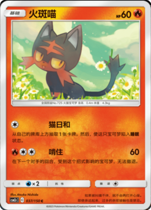 Litten Card Front