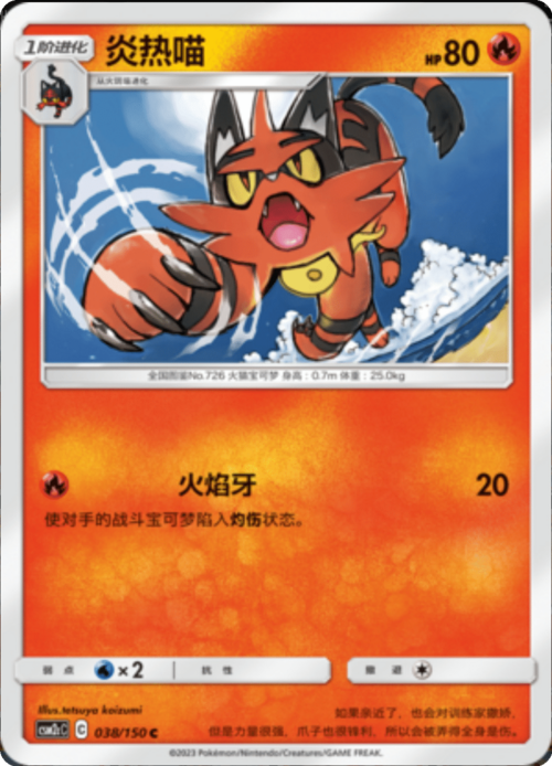 Torracat Card Front