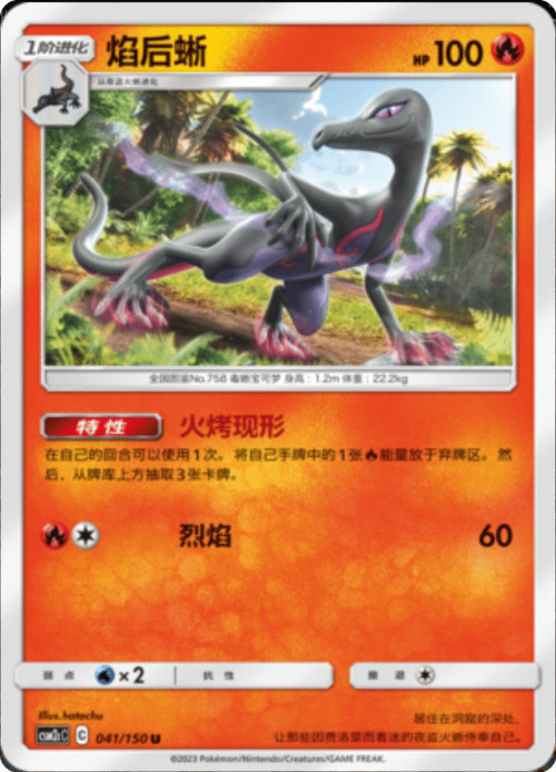 Salazzle Card Front