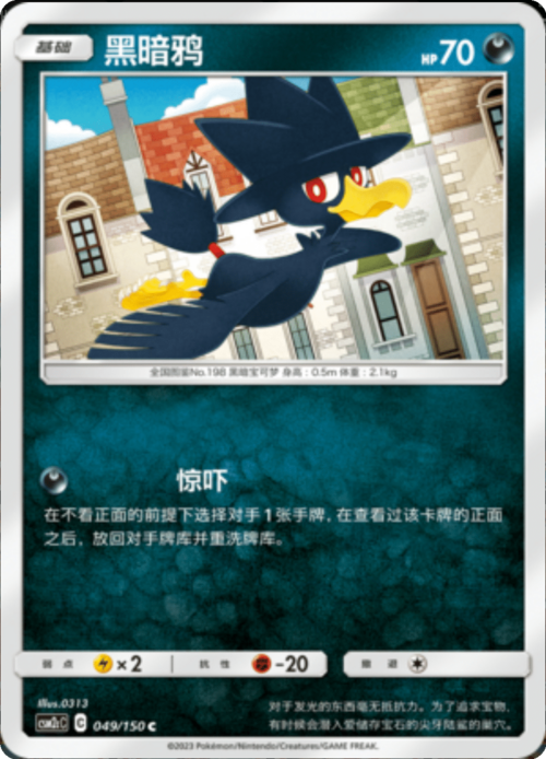 Murkrow Card Front