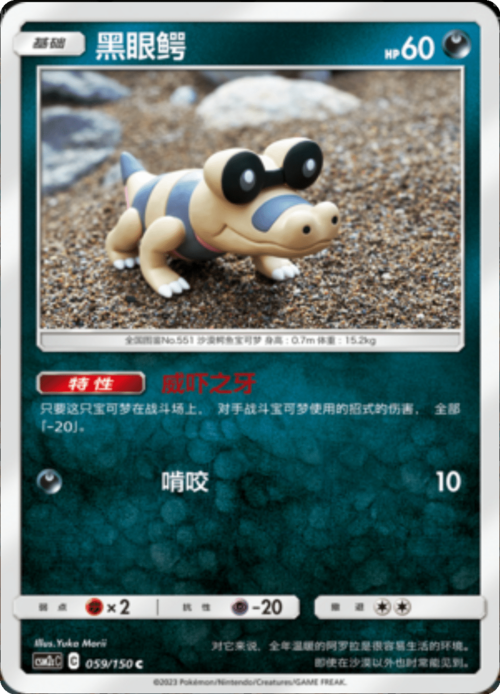 Sandile Card Front