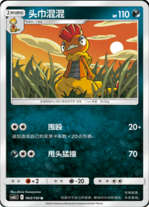 Scrafty Card Front