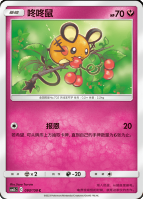 Dedenne Card Front