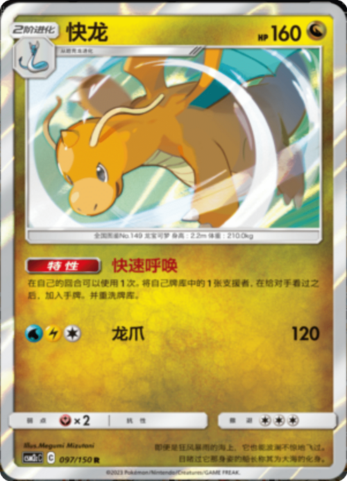 Dragonite Card Front