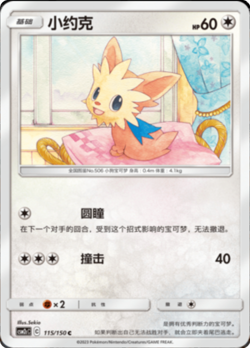 Lillipup Card Front
