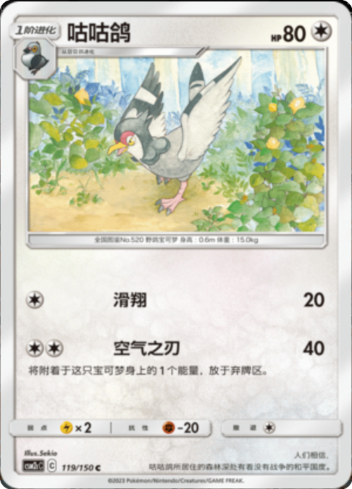 Tranquill Card Front